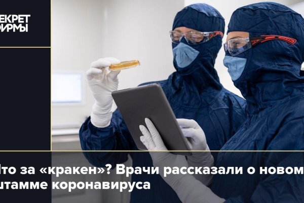 Kraken russia